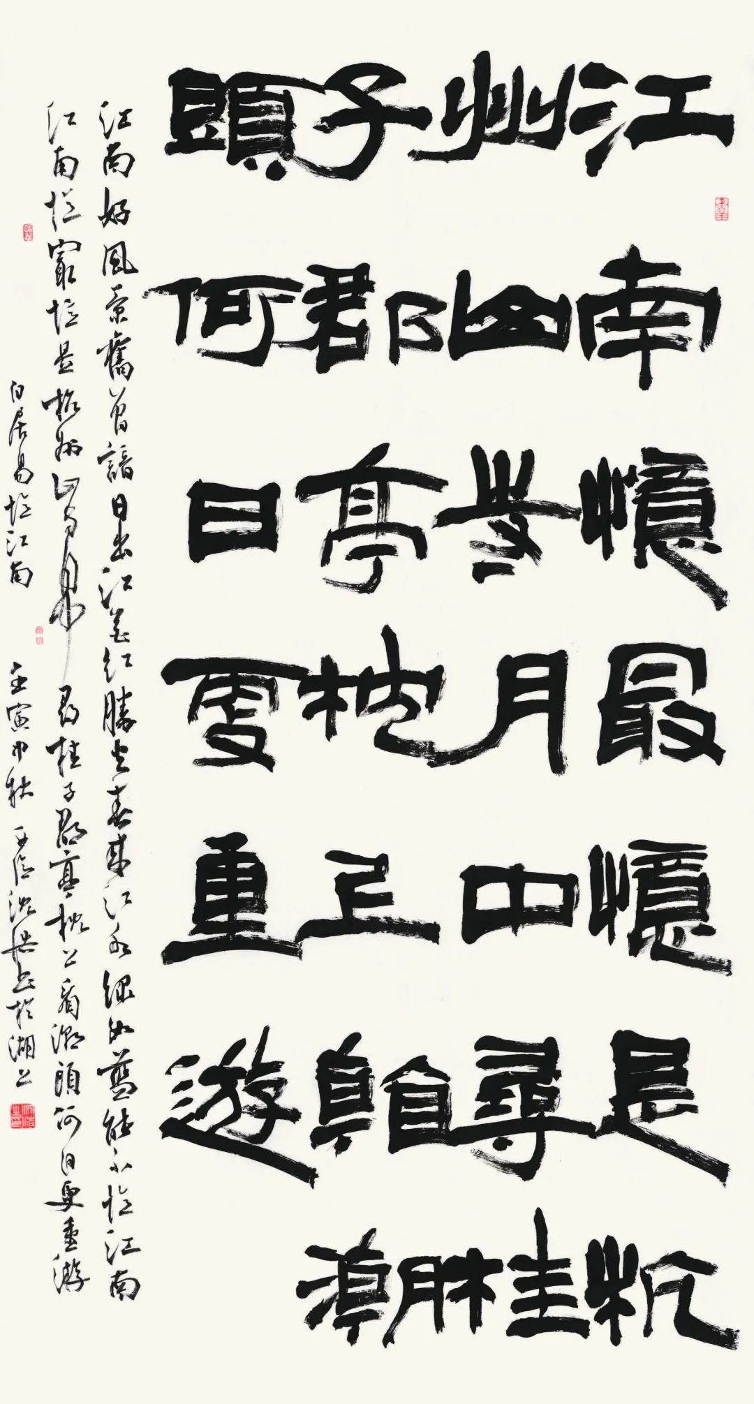 诗画江南活力浙江短视频展播,杭州江南书画特展