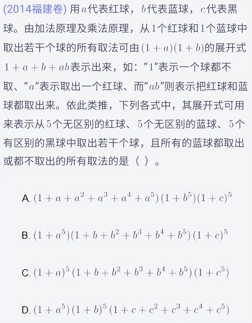 高考数学排列组合真题2024,高考数学真题分类汇编概率统计