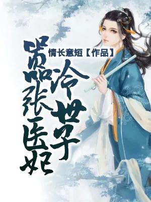 推荐三本心头爱，不踩雷不后悔！巨好看的穿越重生文来了🔥