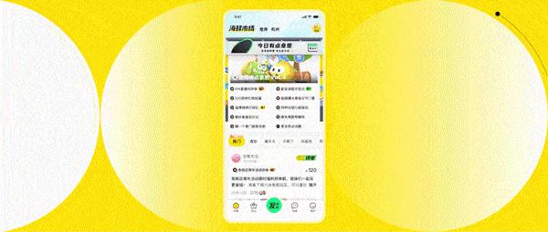 618闲鱼拼单,闲鱼电商618