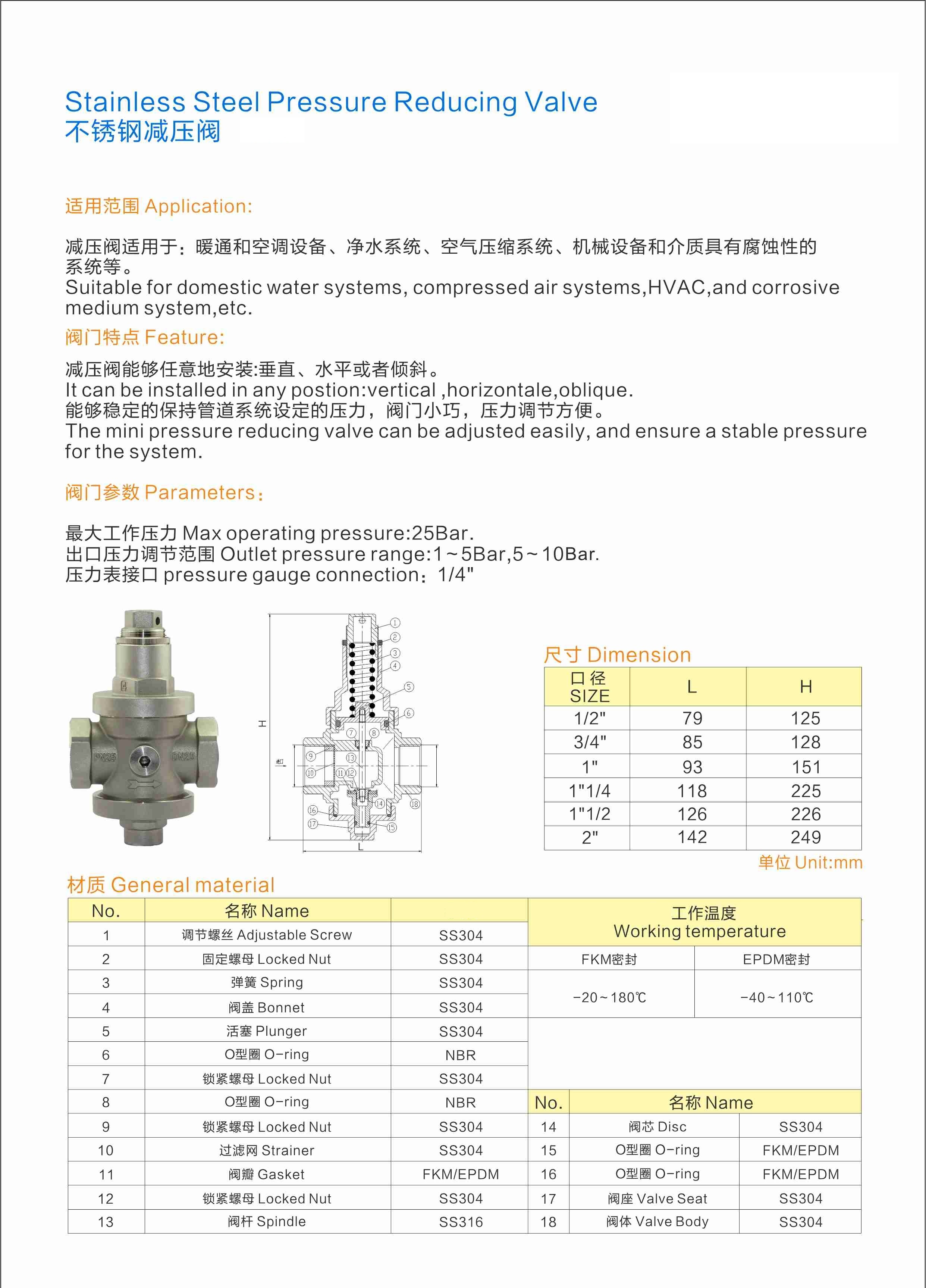 减压阀的压力怎么设定,不锈钢减压阀的正确安装方法