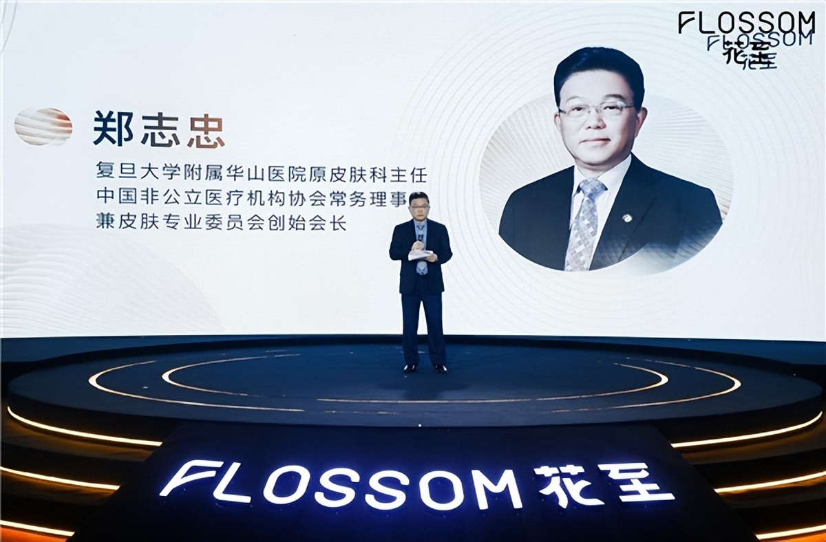 flossom美容仪功能,flossom花至射频仪测评