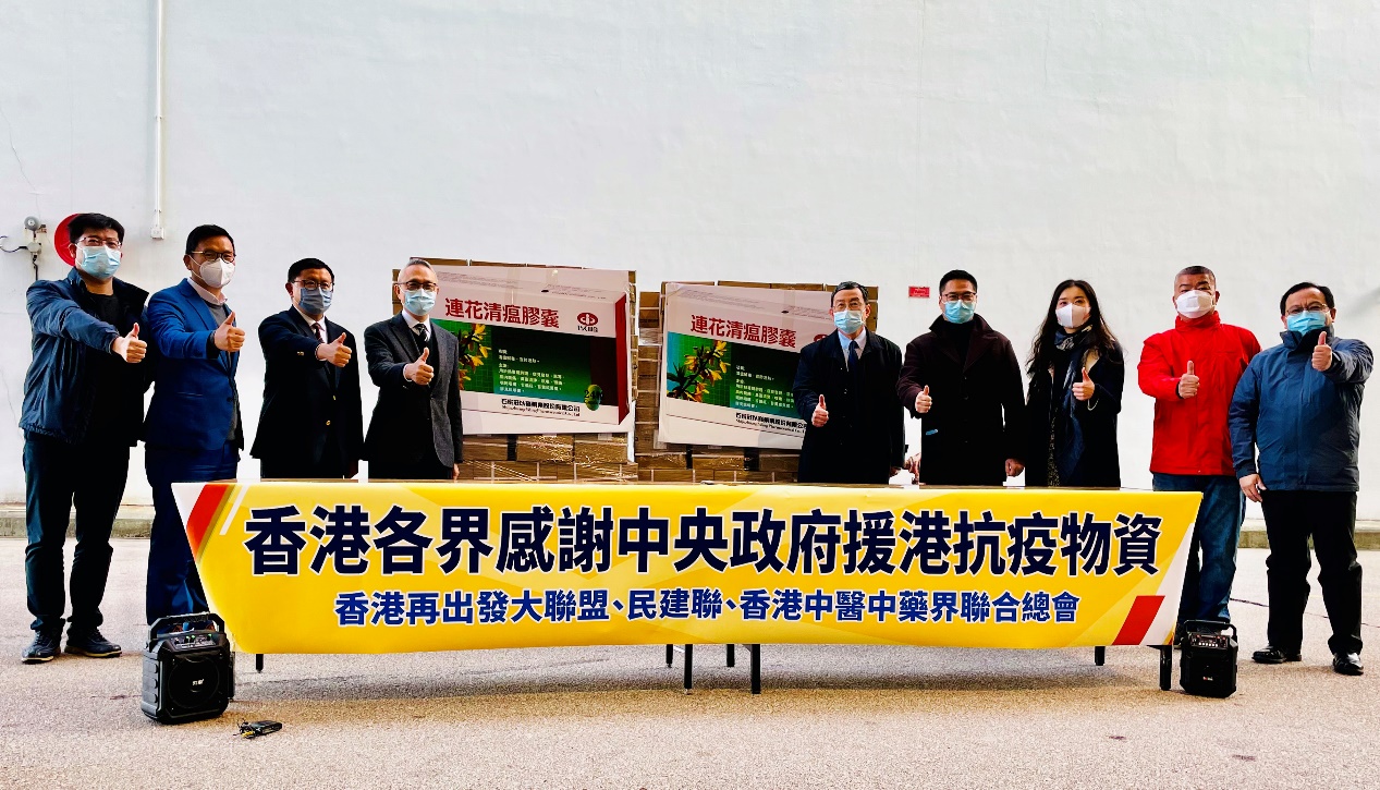 香港抗疫中医药,连花清瘟抗击疫情的中药