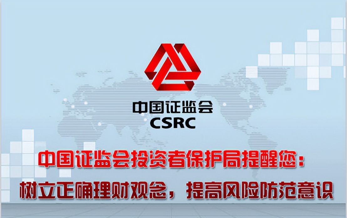 揭秘荐股,揭秘网络荐股骗术