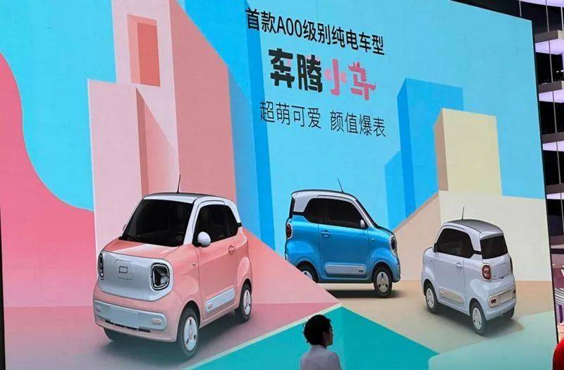 古有日行千里夜走八百的赤兔马现有娇小亮相上海车展的奔腾小马