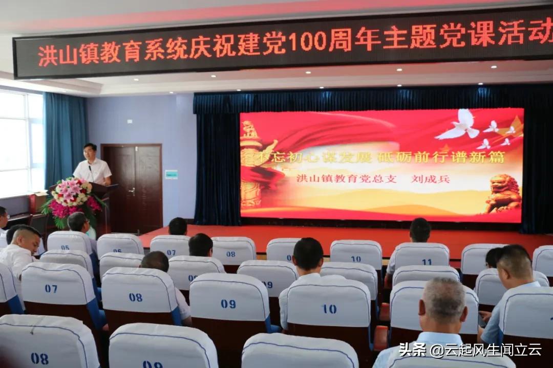 随县洪山教育,洪山区教育宣传