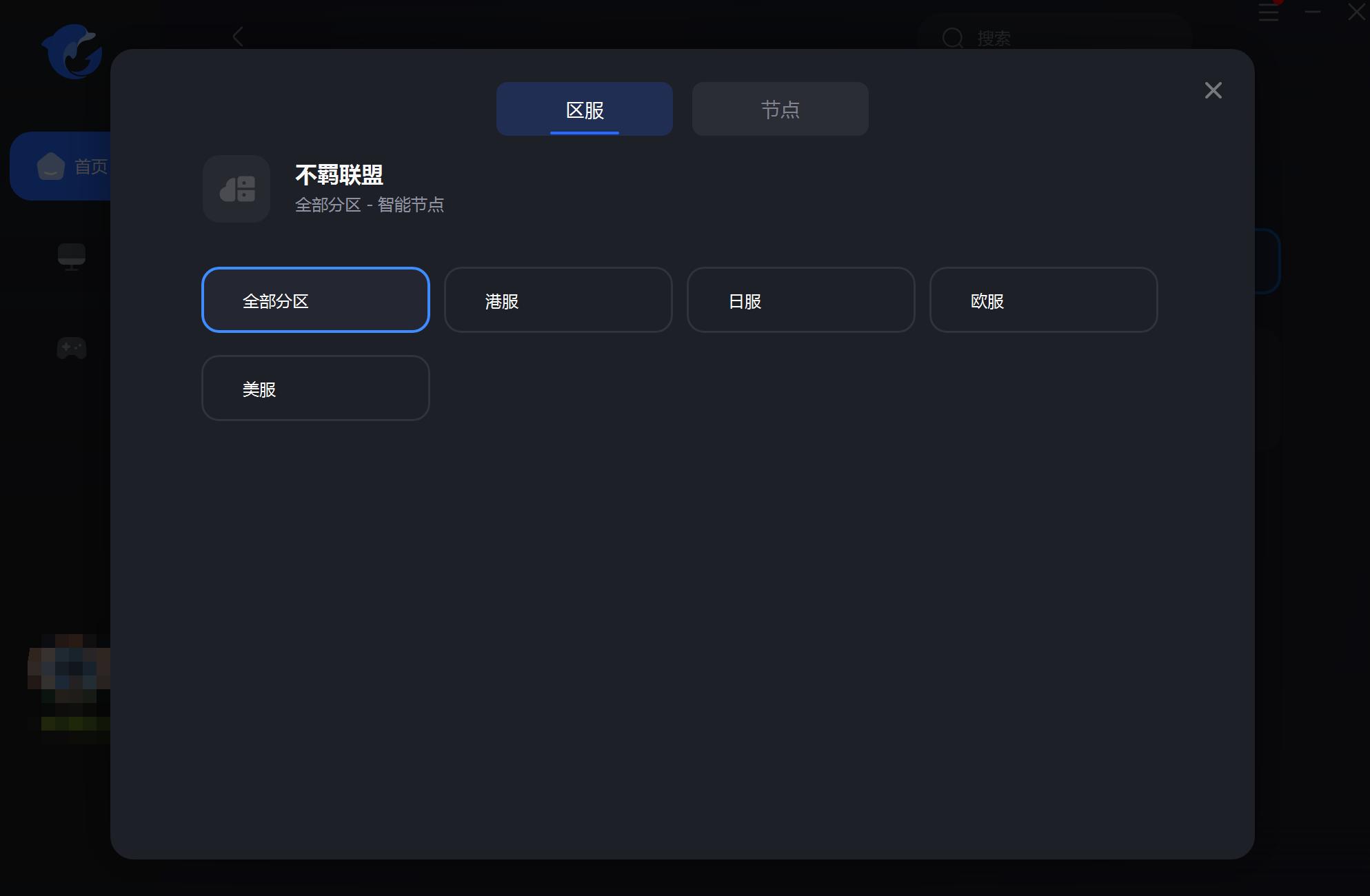 不羁联盟复活掉帧,不羁联盟官网怎么加速