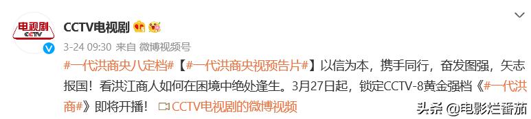 收视率高的老戏骨电视剧,收视第一连续五天收视破二谍战剧