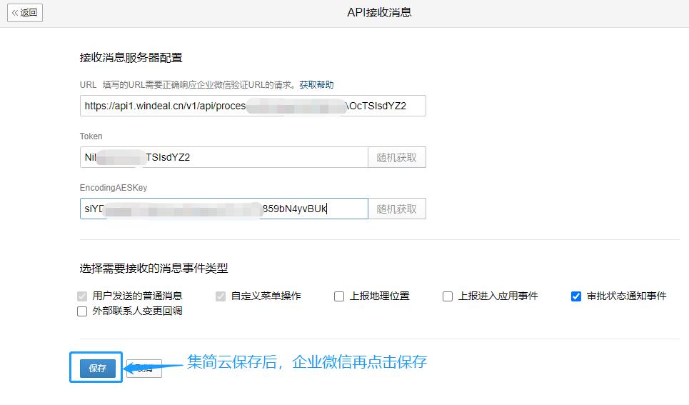 企业微信怎么开发服务权限,企业微信如何开发自己的系统