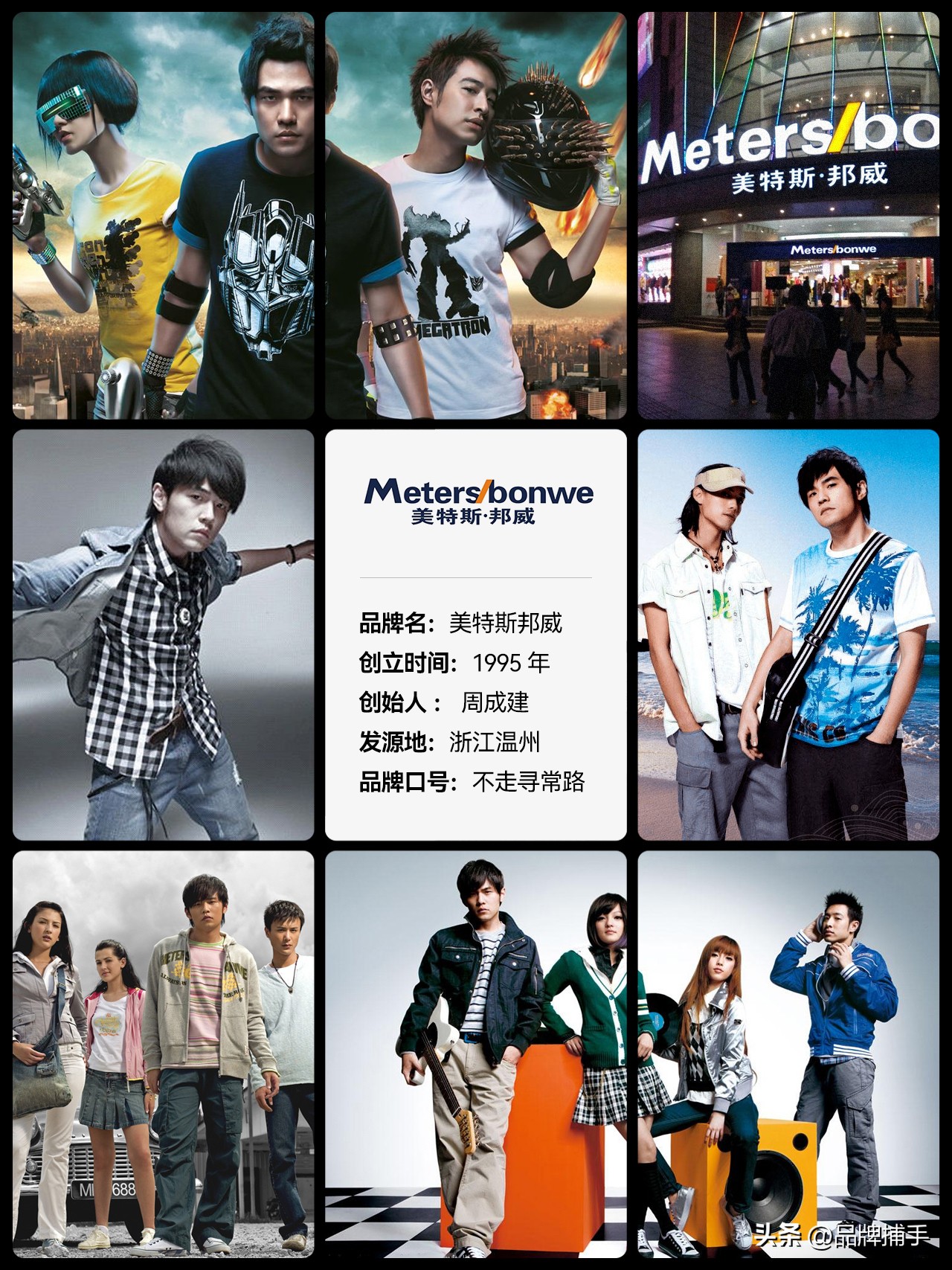 那些年我们一起追过的国货,那些年我们一起追过的少年