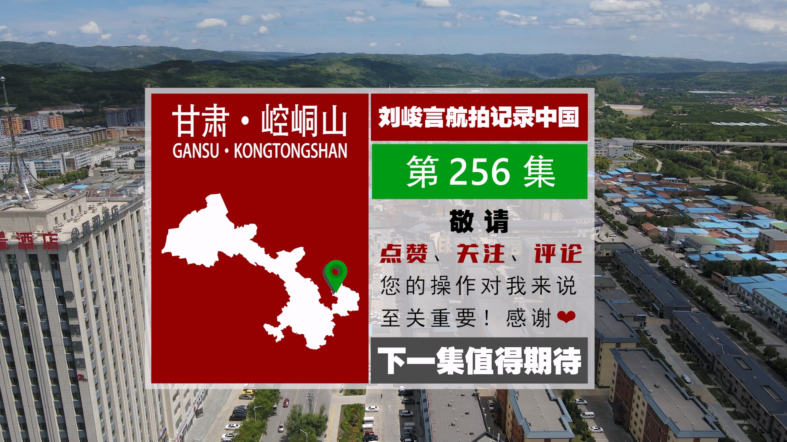 想知道在大河源头生活是什么感觉？带你去宁夏最南端的泾源县看看