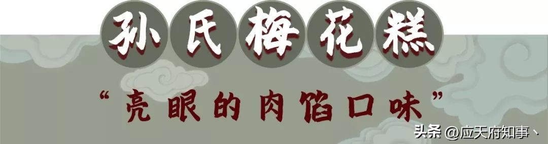 南京梅花糕白色用什么做的,关于南京梅花糕的介绍