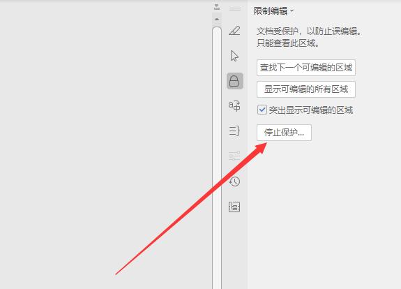 共享文件只读模式怎么改,表格文件只读模式怎么改