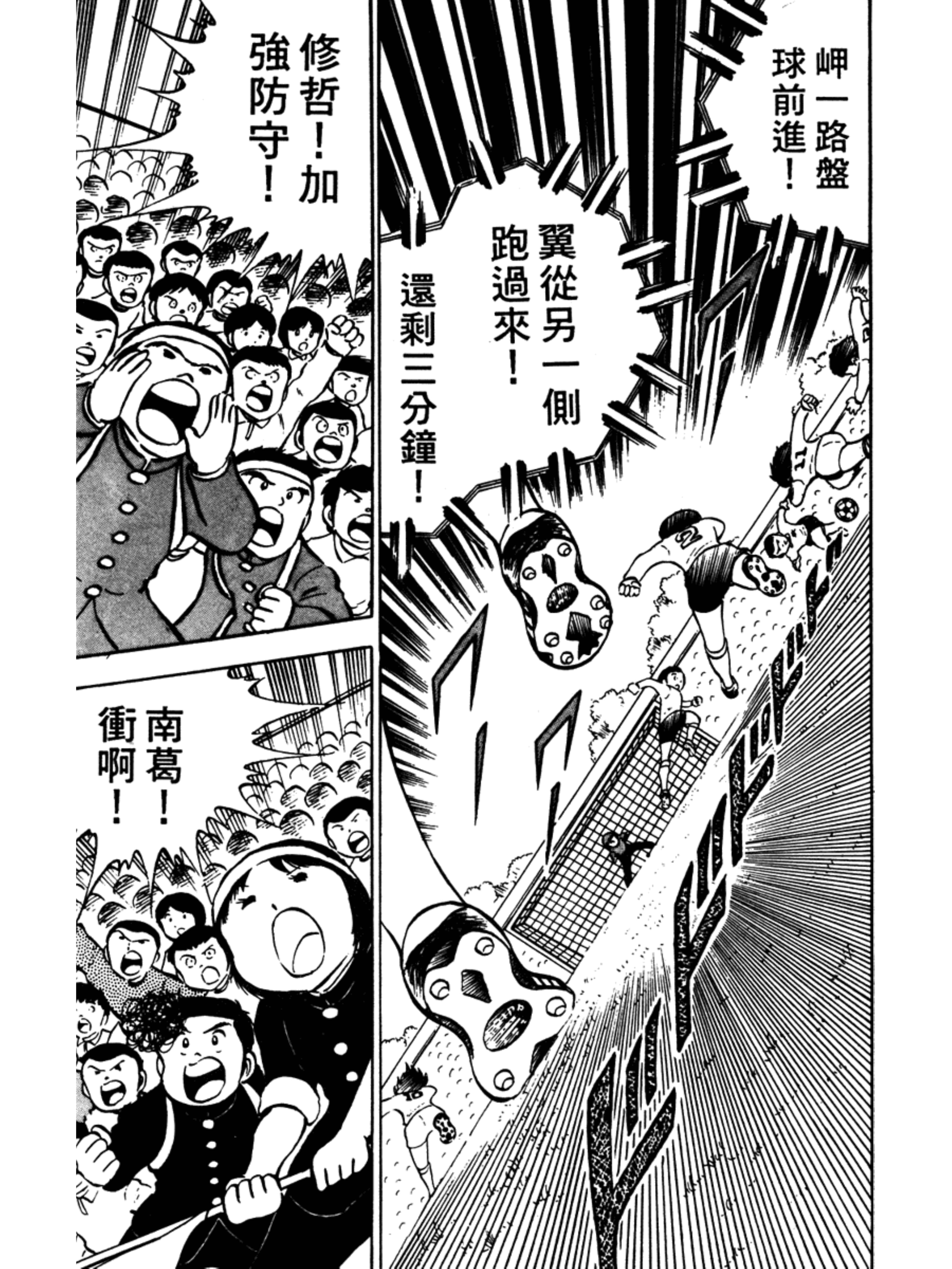 足球小将第二季世少篇24,足球小将分集解说合集