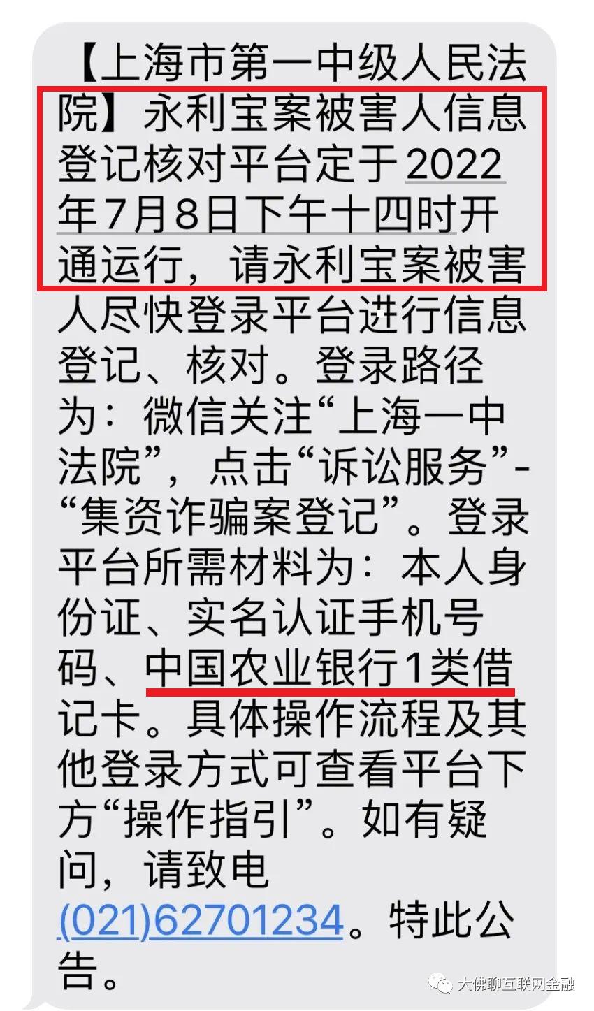 2016上海最大非法集资案,已查处的上海非法集资案件清退