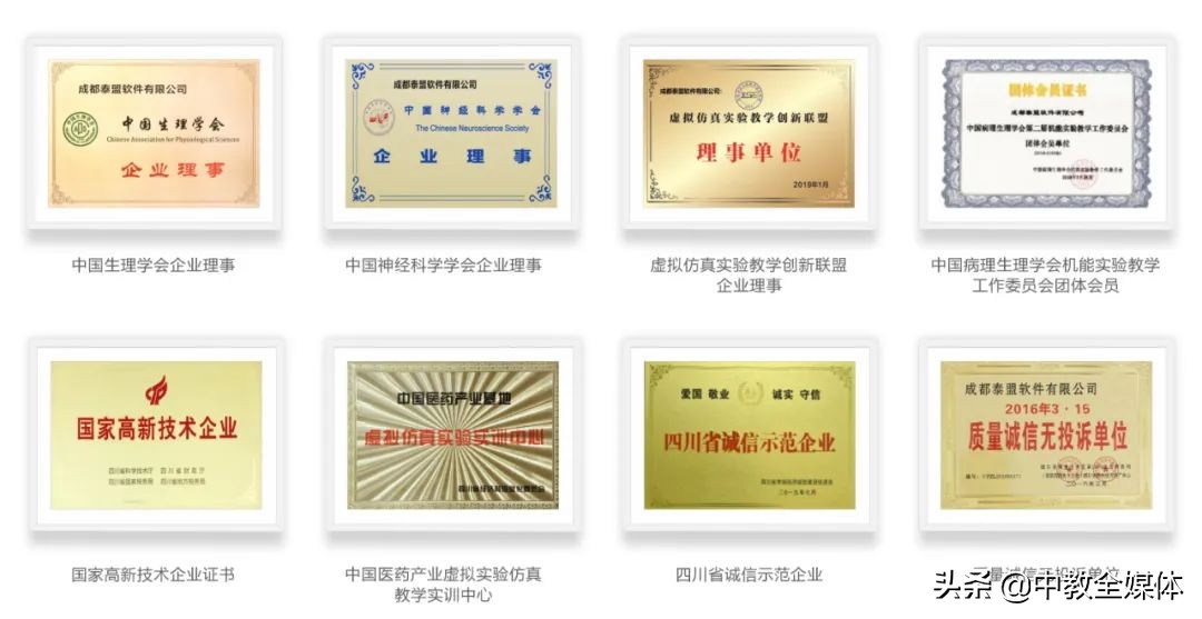 成都泰盟董事长黄武：严谨之心诚信之名“智”造医学教育未来