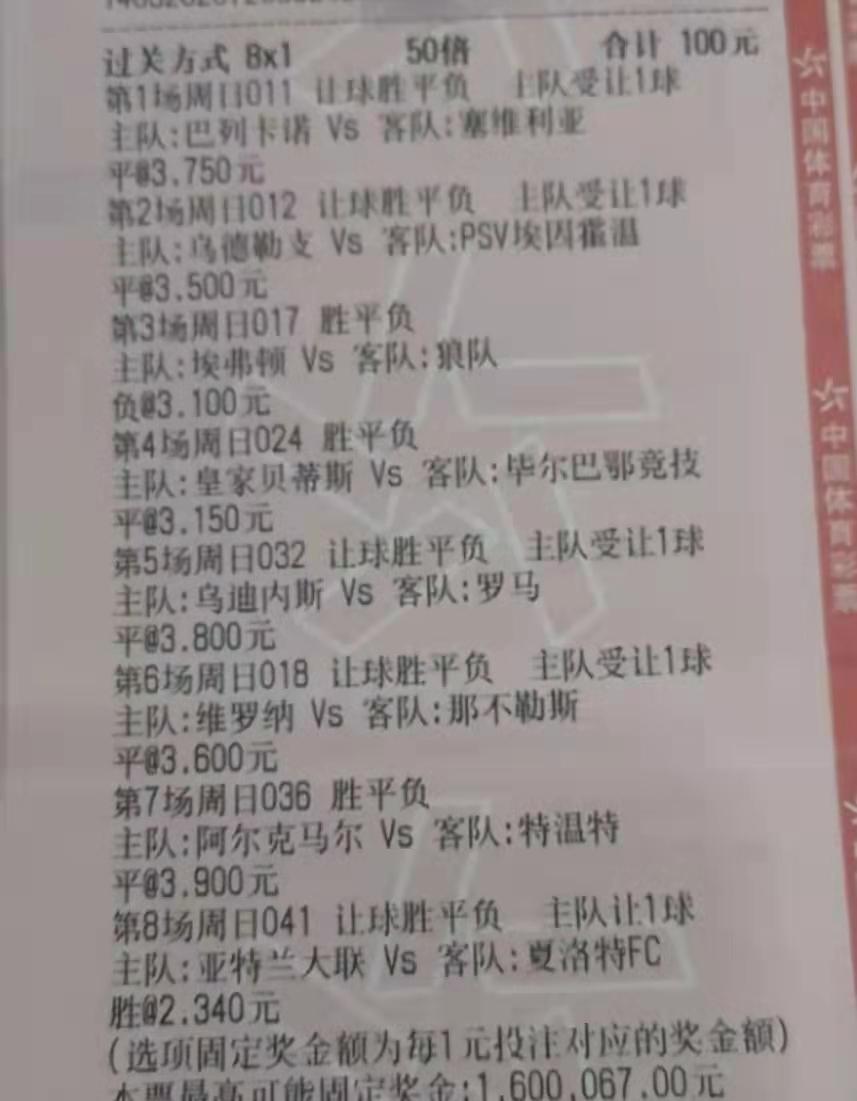 3.12今日竞彩实单推荐,3.17竞彩实单推荐早场