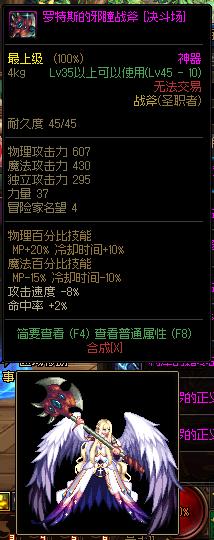 dnf圣职者武器幻化外观排行榜,dnf圣职者幻化武器排行