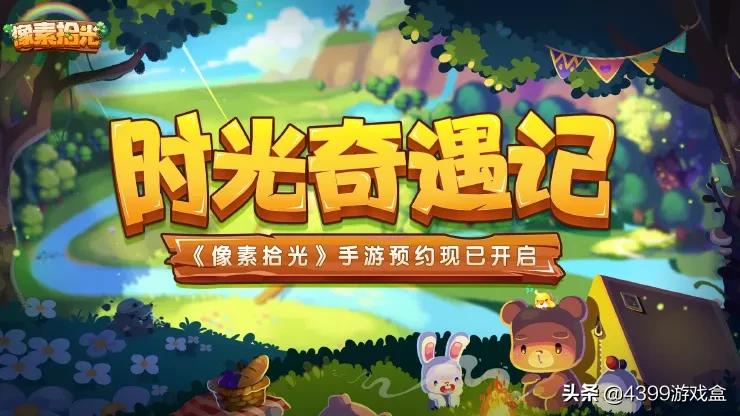 2018年4399沙盒游戏,4399游戏盒可以玩什么大型端游