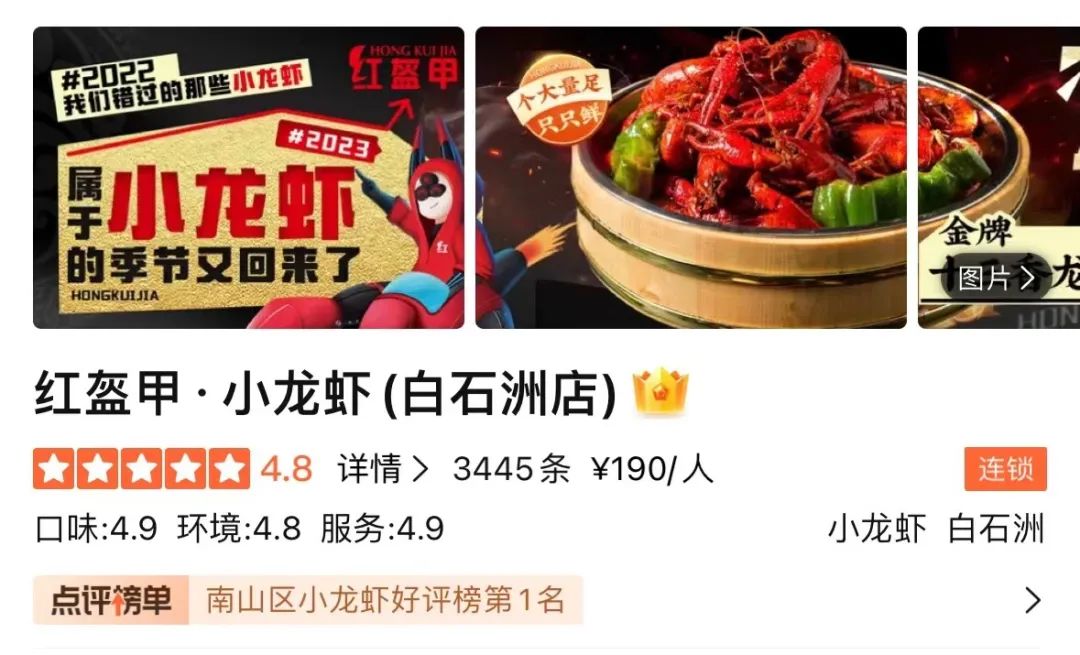 “完了，这店又要被抢破头了！”