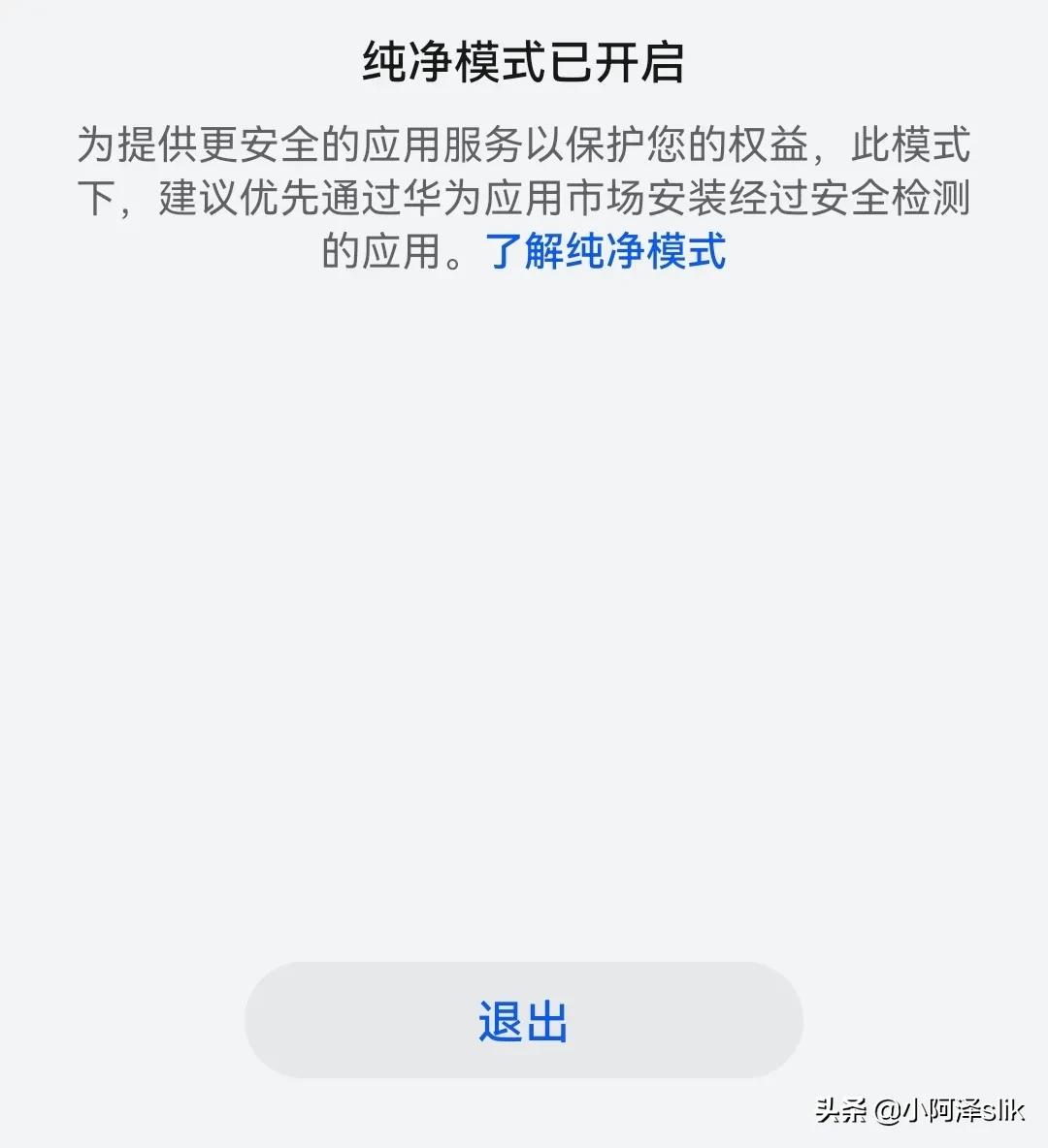 华为鸿蒙系统可以重新安装吗,华为鸿蒙系统无法继续安装