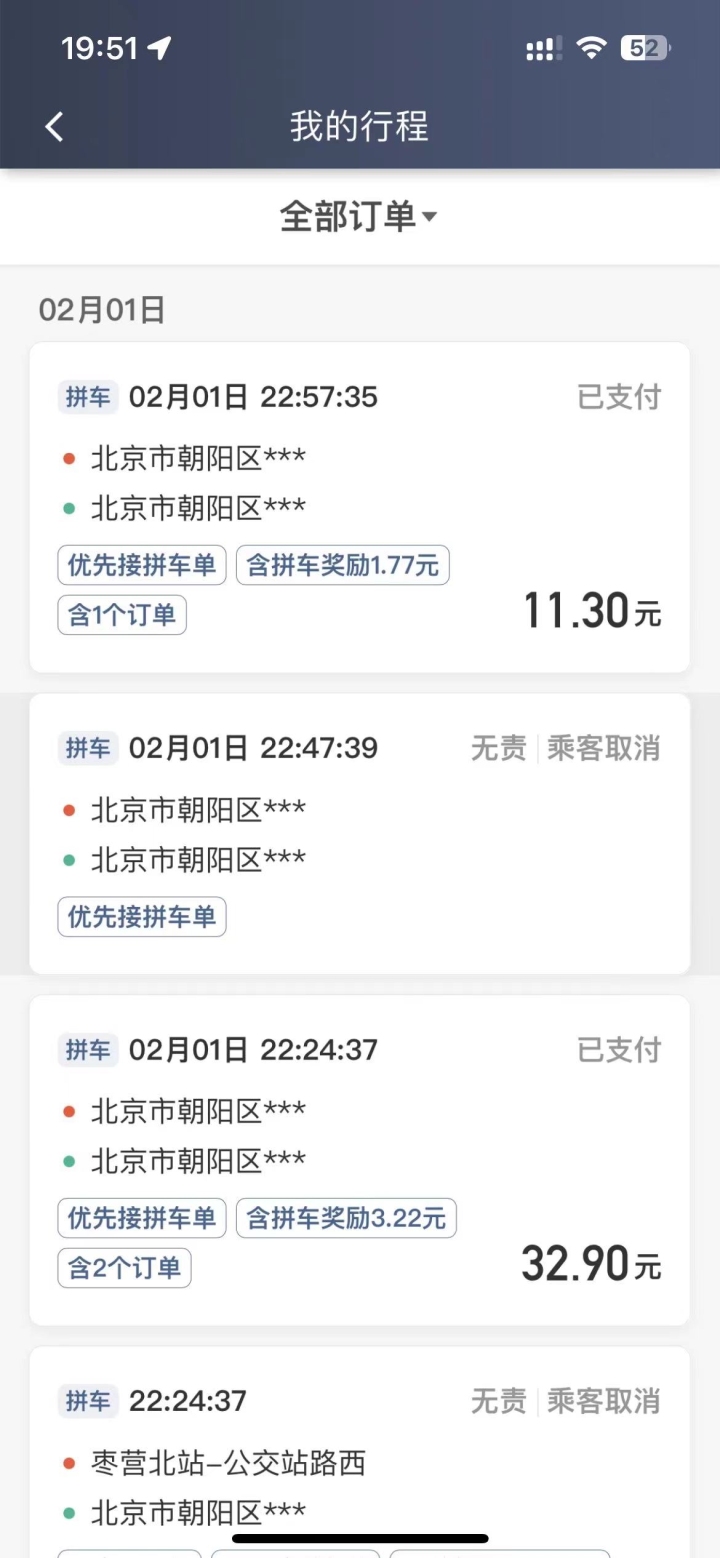 北京下班兼职跑滴滴,北京兼职滴滴