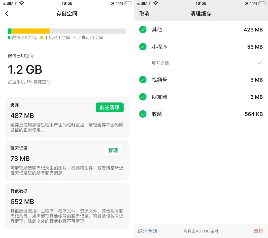 更新ios16.1.1微信闪退怎么解决,更新ios16.6微信闪退怎么解决