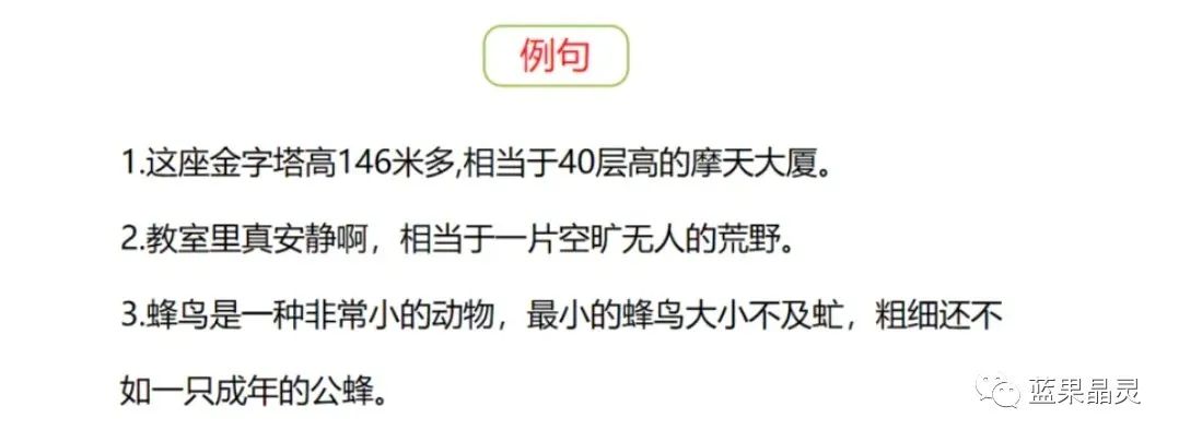 四下语文:第2单元课本内容(复习+练习)