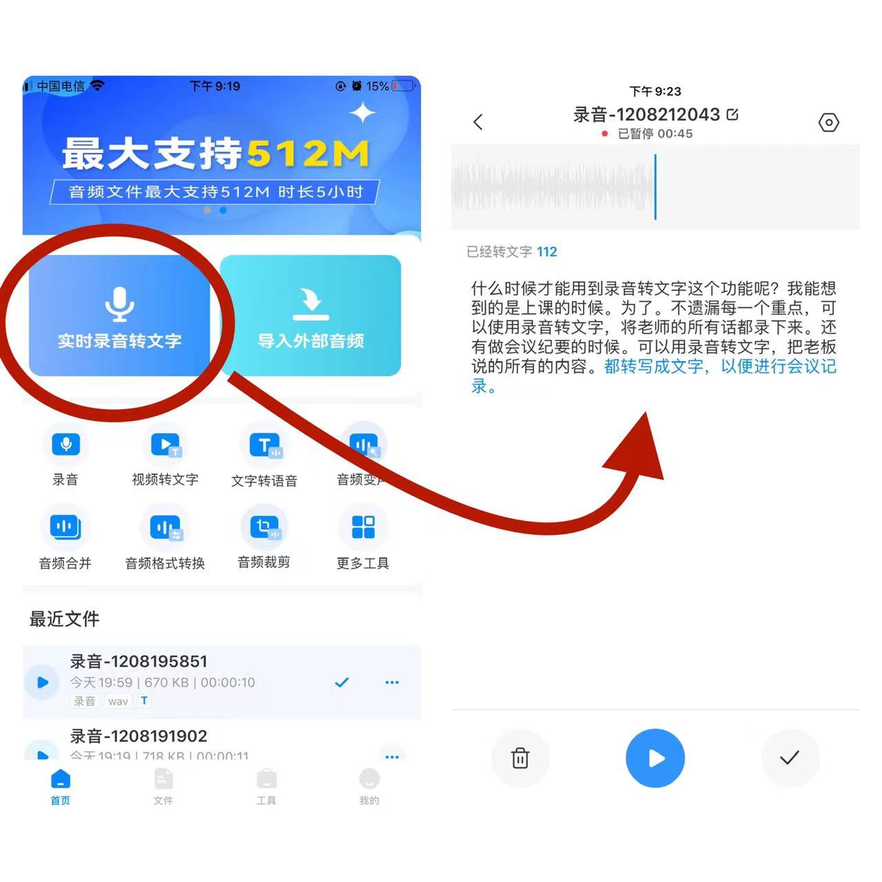 怎么将录音内容转换成文字,录音怎么转换成文字证据