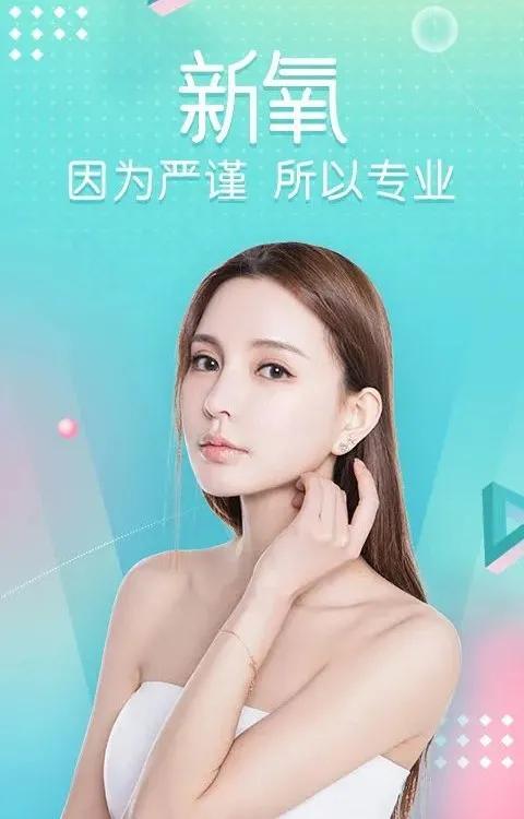 医美新氧未来趋势,新氧医美的模式