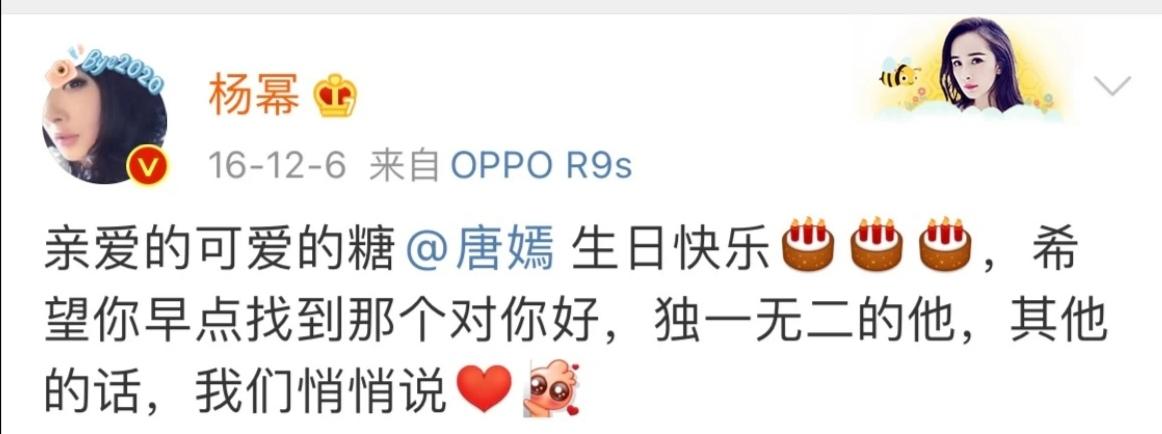 唐嫣谈邱泽杨幂 (杨幂谈唐嫣邱泽)