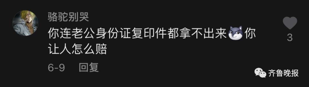 爱情保险到期遭拒赔,丈夫购买保险保险公司拒赔