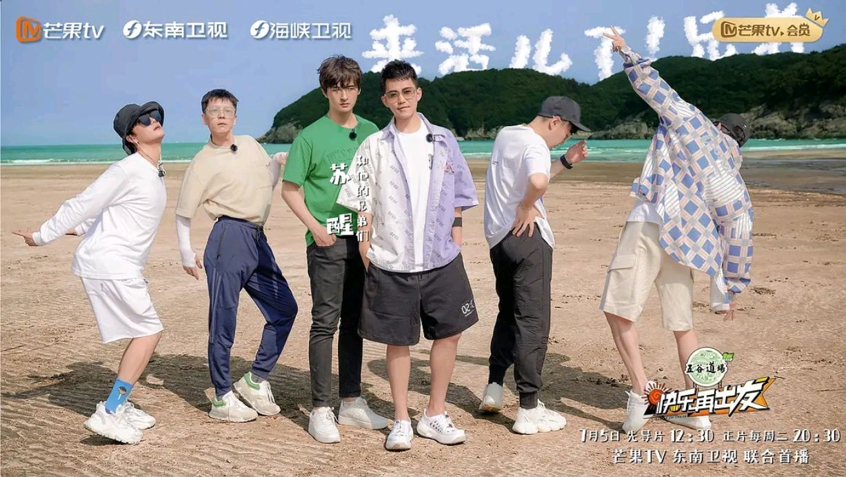 快乐再出发被打出9.7分,内娱综艺天花板快乐再出发