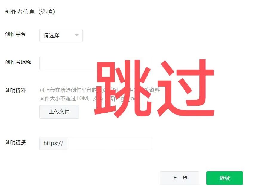 手把手教你如何开通自己的公众号（建议收藏）