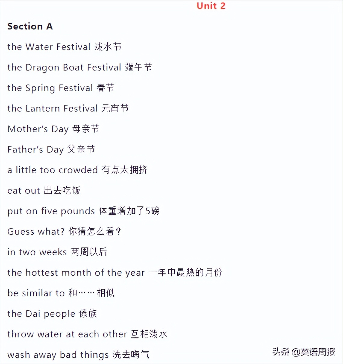 初中英语短语1000句,英语初中七年级下册短语