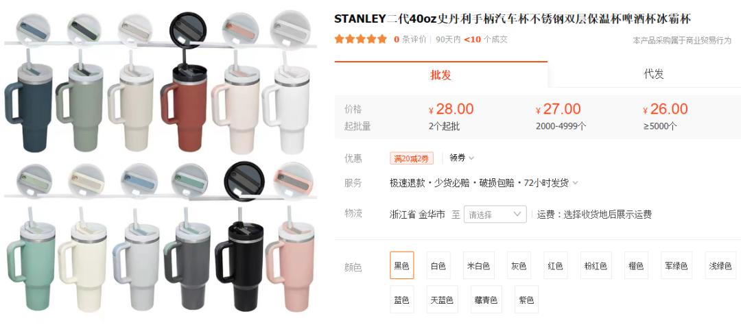 stanley保温水杯,tiktok反重力加湿器