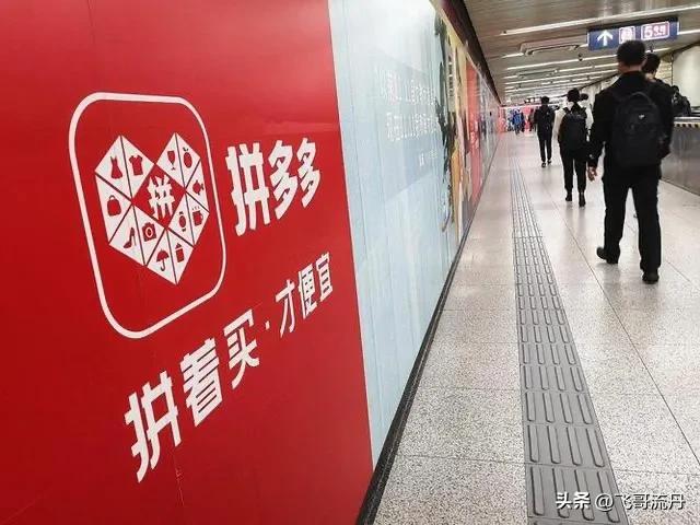 拼多多如今状况,拼多多没利润怎么办