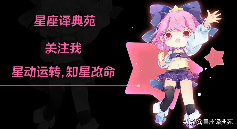 玛丽亚2019年11月星座运势,玛丽亚2023年星座运势完整版