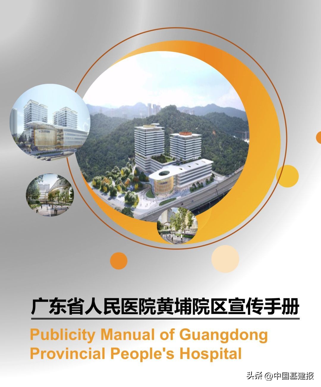 广东省人民医院黄埔院区选址在哪,广东省人民医院落地黄埔区