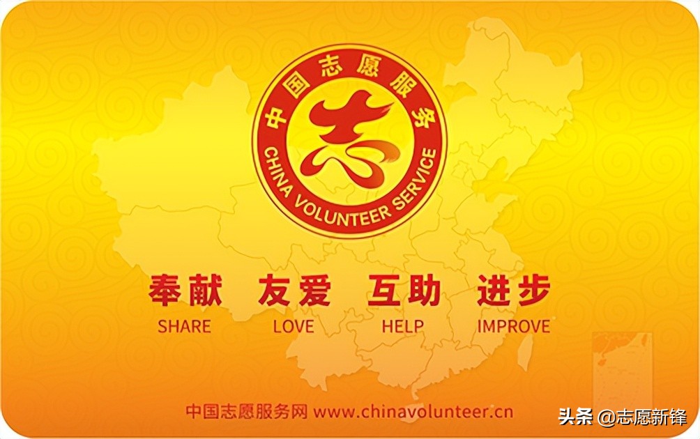 志愿北京平台,志愿北京时长有什么用