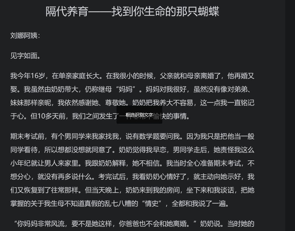 电脑怎么截图识别文字,文字识别截图软件电脑