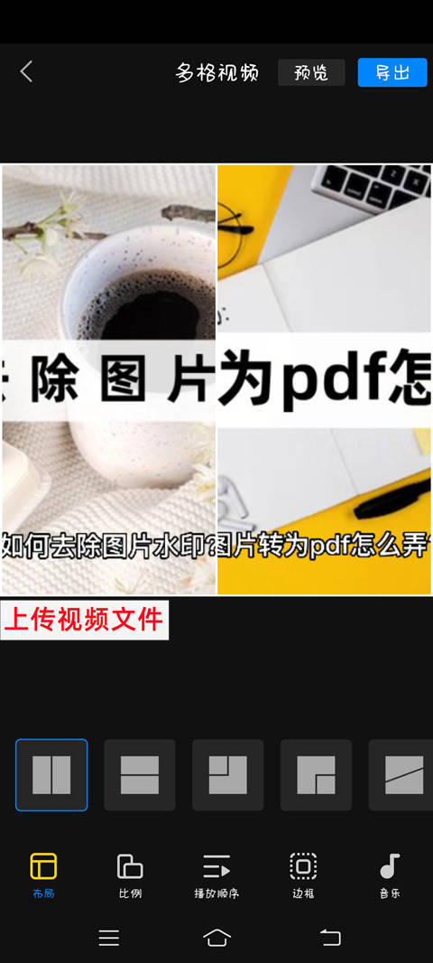 分屏视频怎么剪？教你剪辑分屏视频的步骤