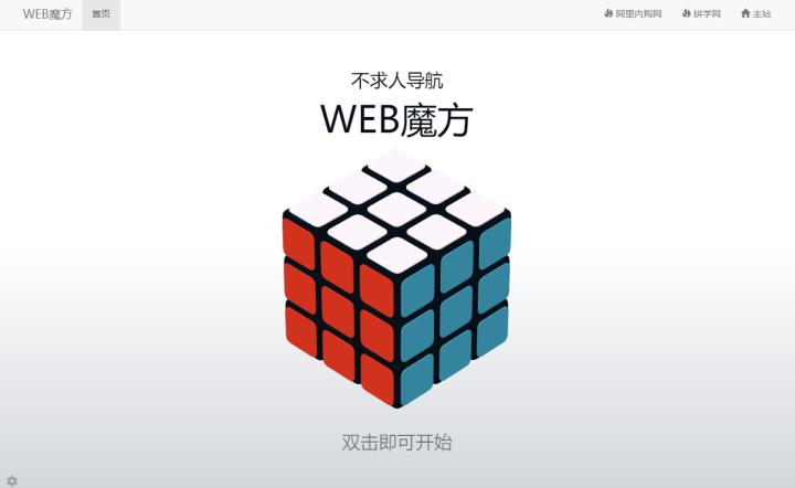 5个实用有趣的网站,奇怪又有趣的网站