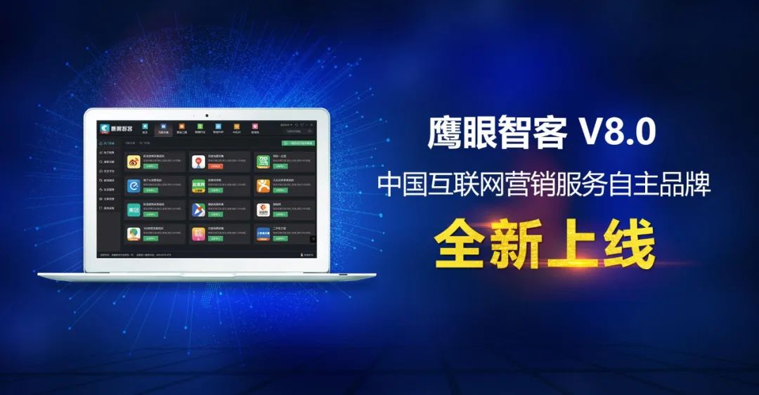 拓客系统哪家最好,鹰眼智能拓客系统是真的假的