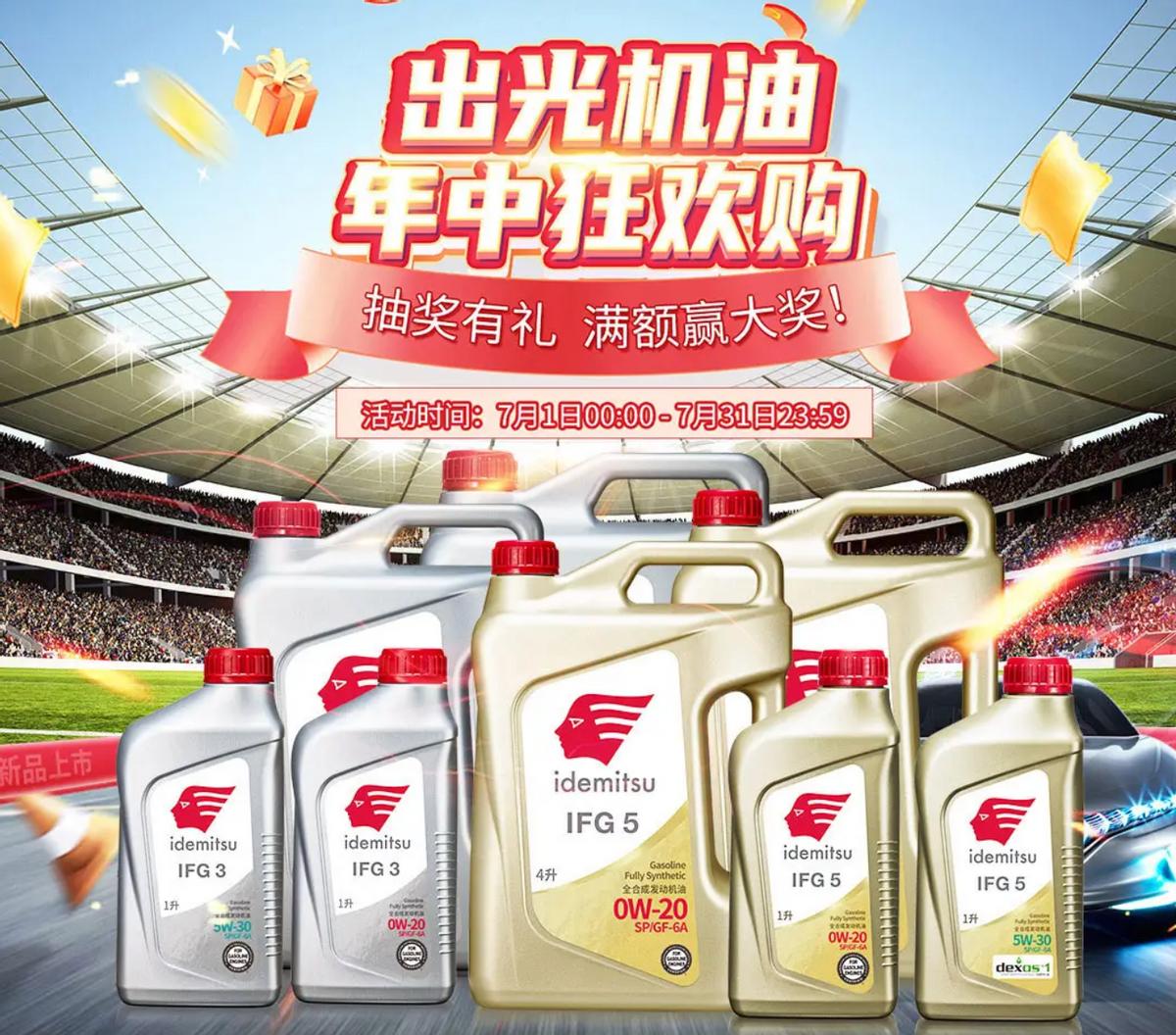 如何选性价比高的机油品牌,京东出光机油