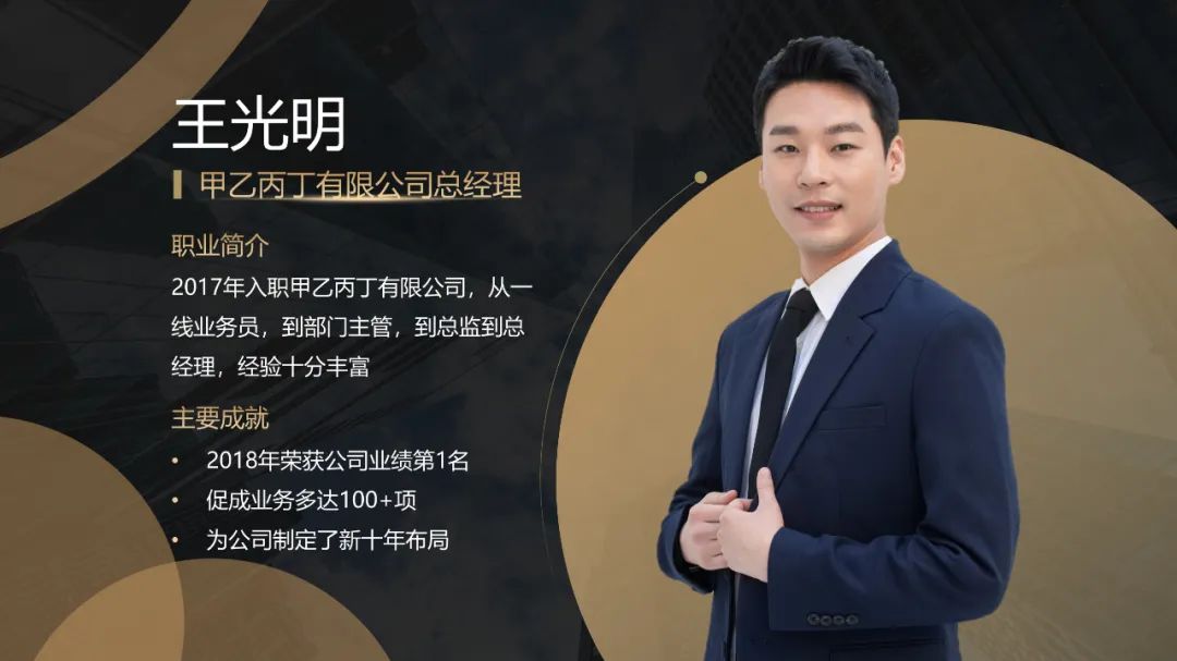 ppt个人简介如何做出高级感,ppt个人简介第一页怎么排版