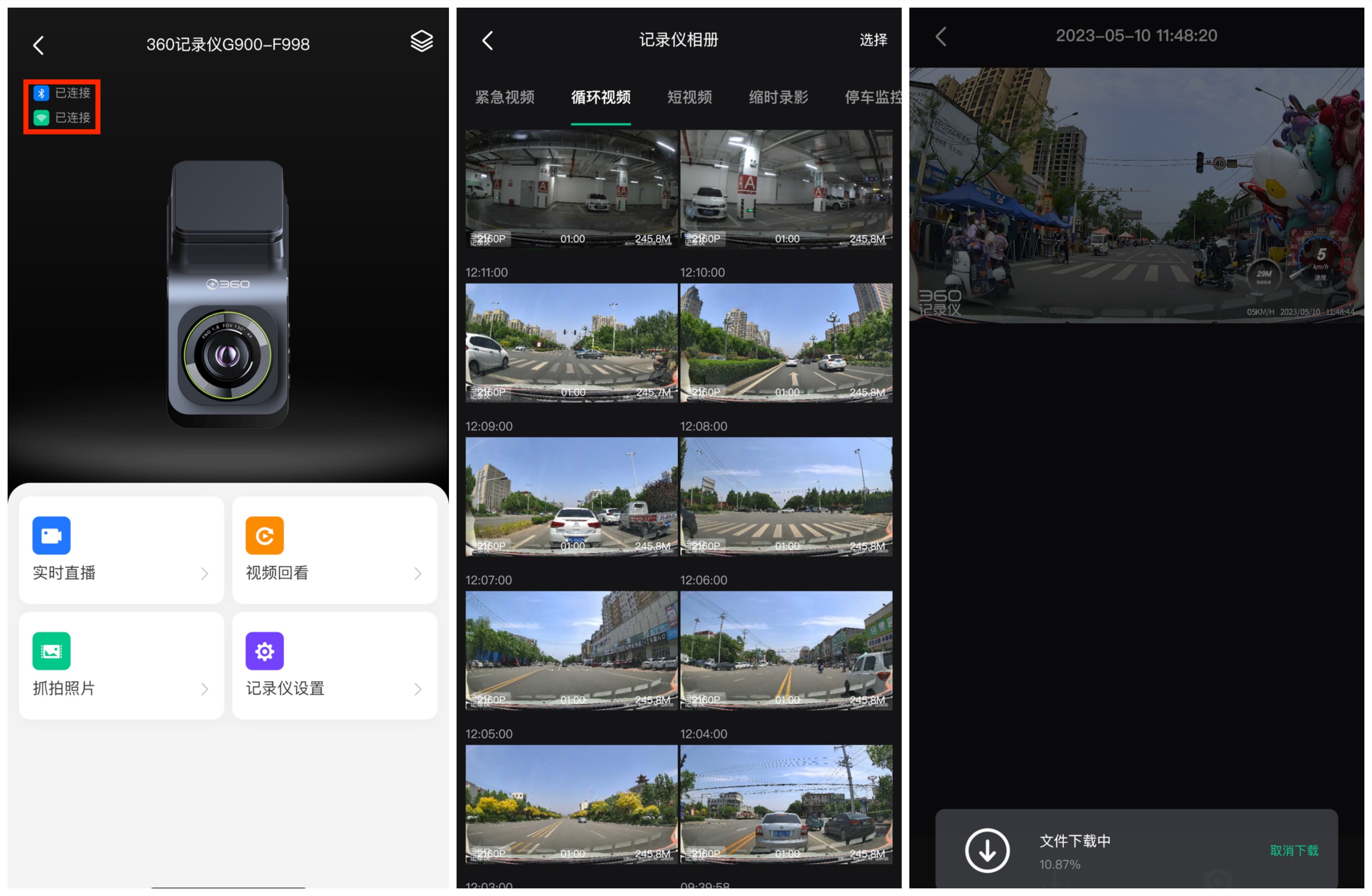 360g900行车记录仪adas驾驶辅助,行车记录仪选4k的还是1080的