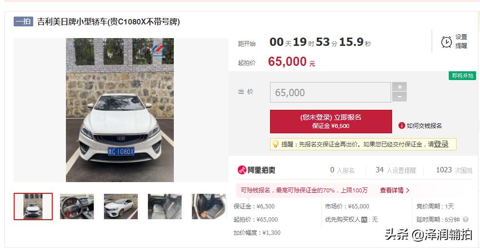 将开拍的两辆法拍车，吉利美日牌、东风日产，你更看好谁