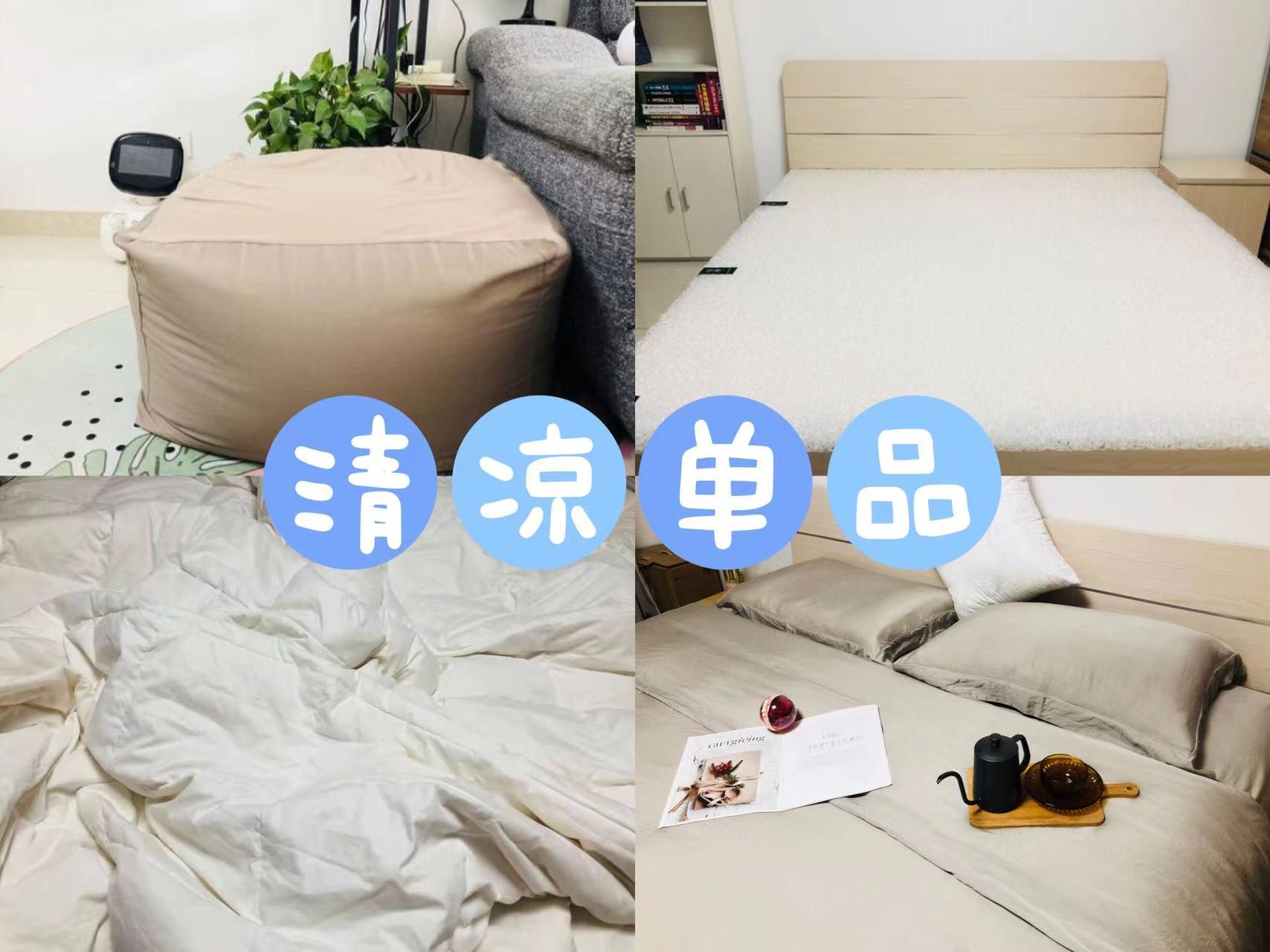 秋老虎闷热让人烦躁难安？自带降温属性的床品会让你清凉5度