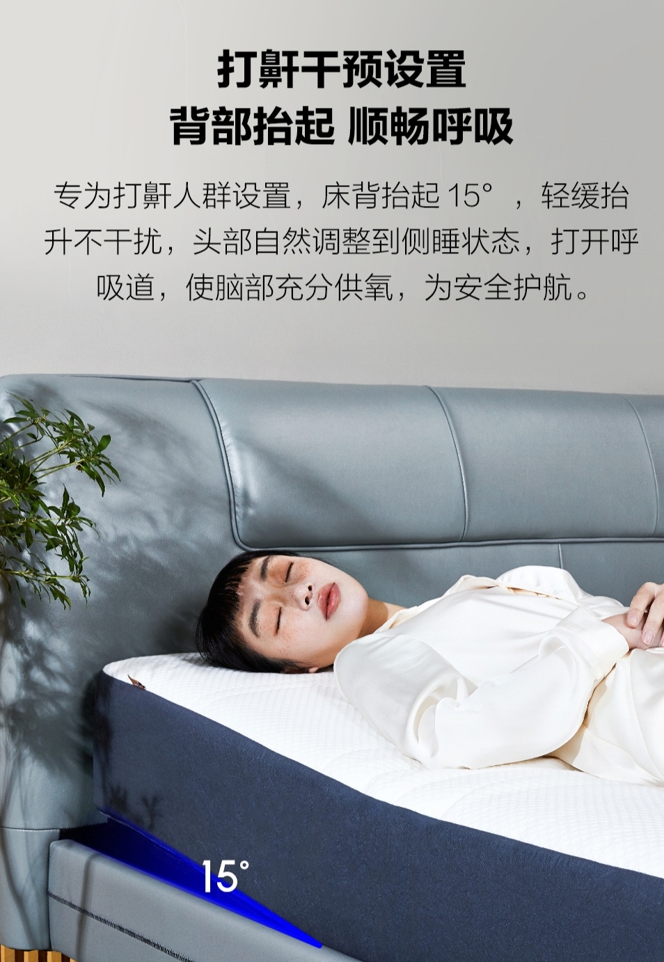 快人一步！国内科技家居公司研发的8H电动床来了